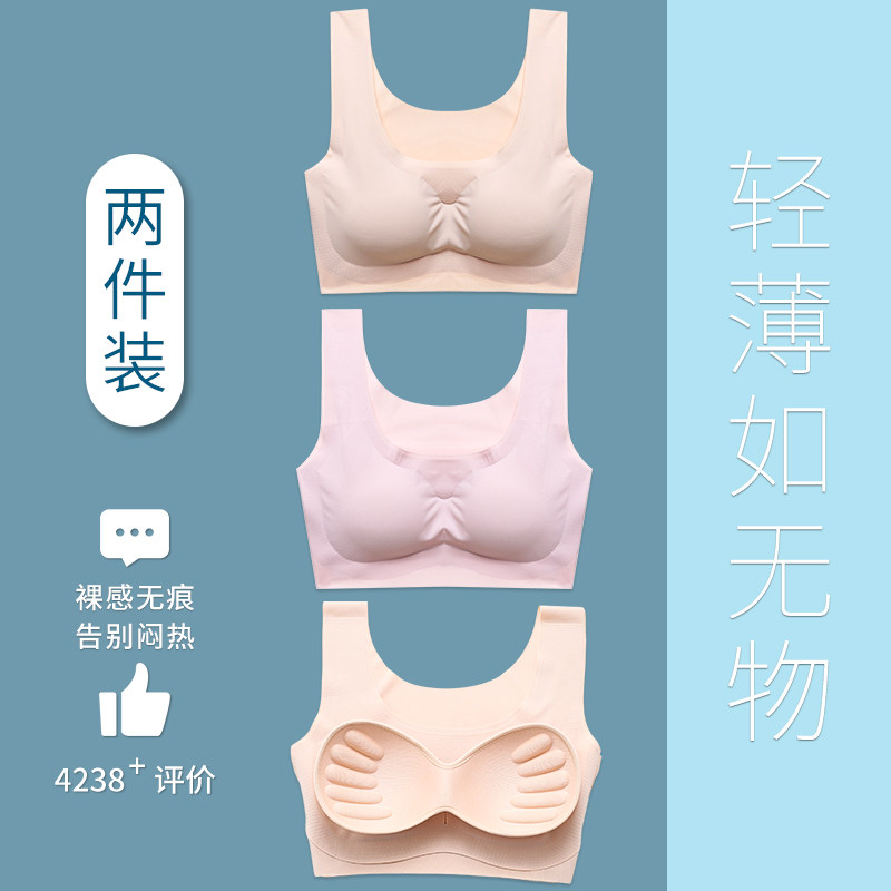 无痕内衣女无钢圈文胸一片式背心式运动胸罩聚拢薄款美背肤色肉色