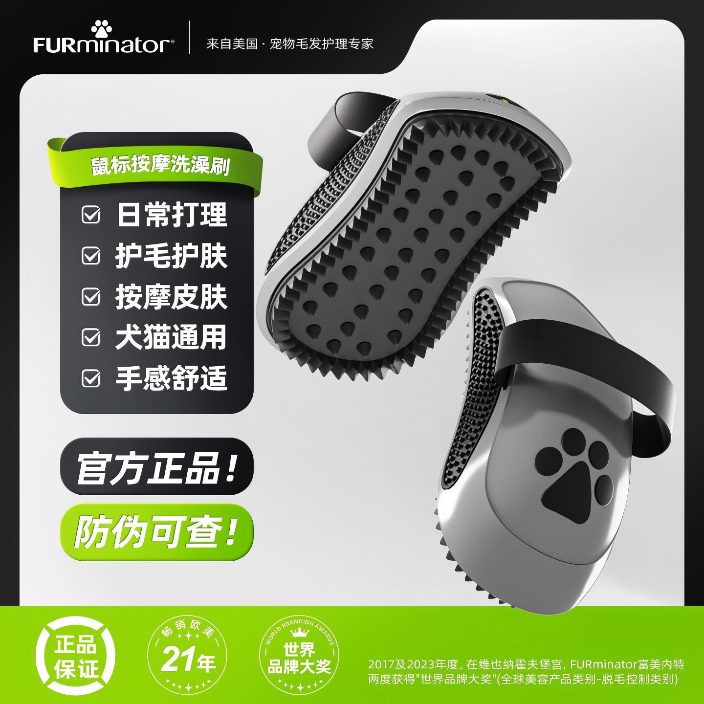 富美内特furminator狗狗梳子按摩梳猫咪专用梳毛刷宠物洗澡刷神器