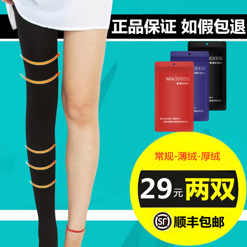 瘦腿打底丝袜女外穿中厚春秋冬款加绒压力裤连裤袜薄款光腿神器