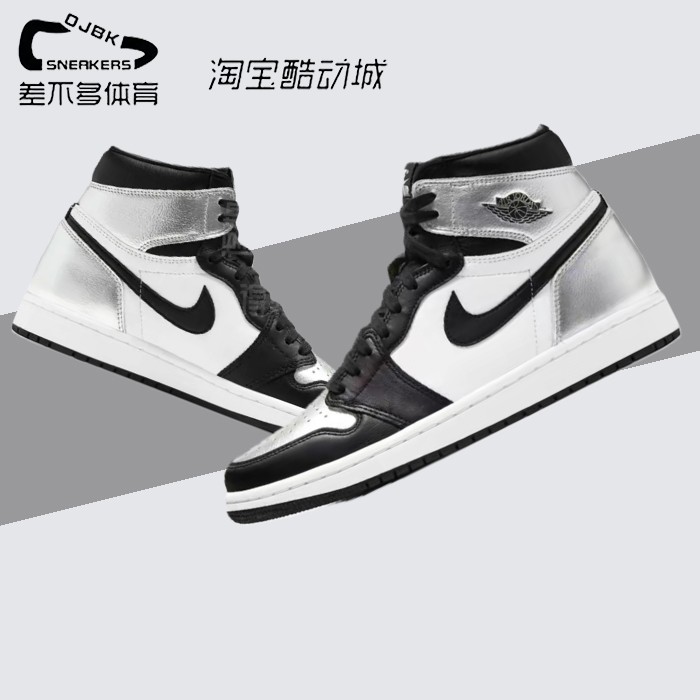 Jordan Air Jordan 1 high og黑银脚趾 高帮 篮球鞋  CD0461-001