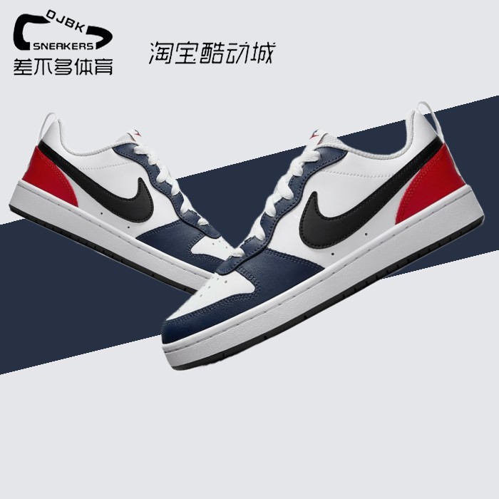 Nike Court Borough Low 2 黑曜石 低帮 儿童板鞋 DO7446-101
