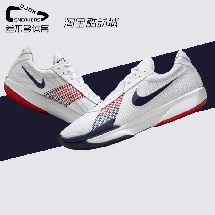 Nike Air Zoom G.T. Cut Academy USA  篮球鞋 男款FB2598-104