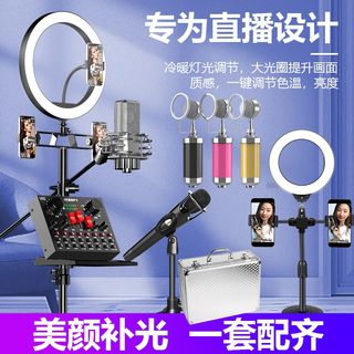 叛逆者 V8SsV8S声卡唱歌手机专用直播设备麦克风话筒一体机K歌