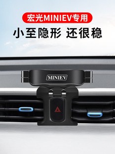 ev内饰装 五菱宏光迷你miniev专用导航汽车载手机支架mini 饰配件