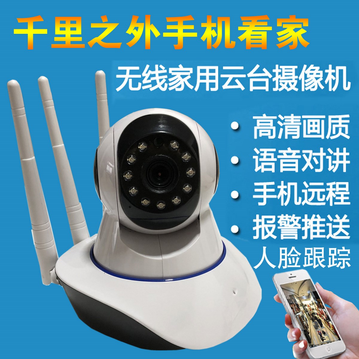 超级看看无线监控摄像头 云台半球摄像机tf卡音频ip camera监控眼