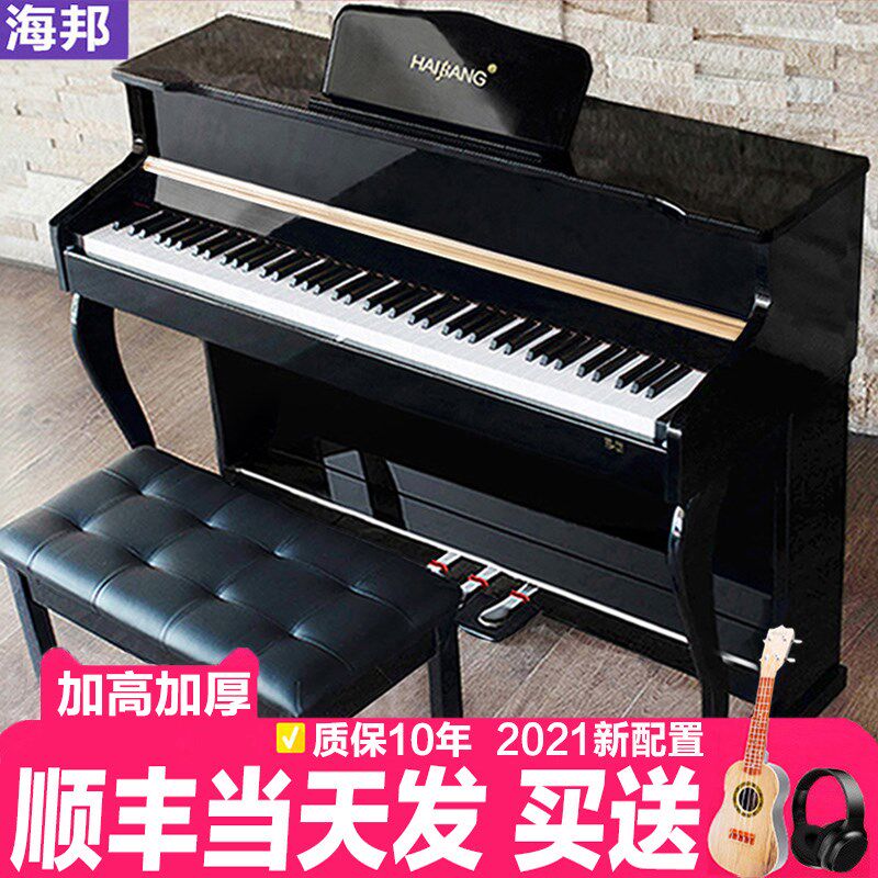 海邦电钢琴88键重锤家用专业电子钢琴考级幼师儿童初学者电钢