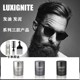 LUXIGNITE发泥无味无香强定型自然蓬松哑光发油发蜡背头造型