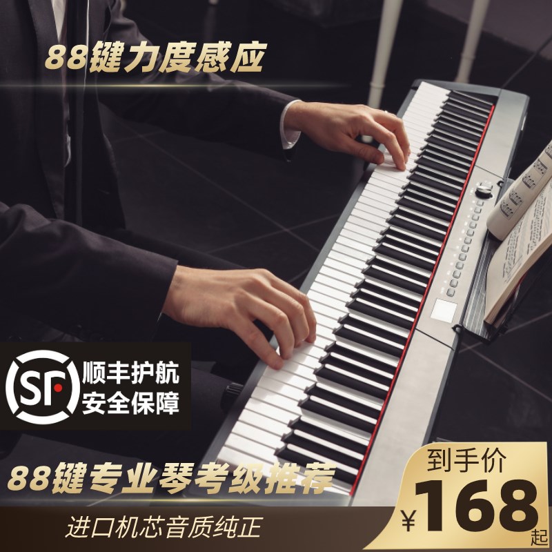 电子琴88键专业成年人幼师专业儿童初学者入门多功能便携式力度键
