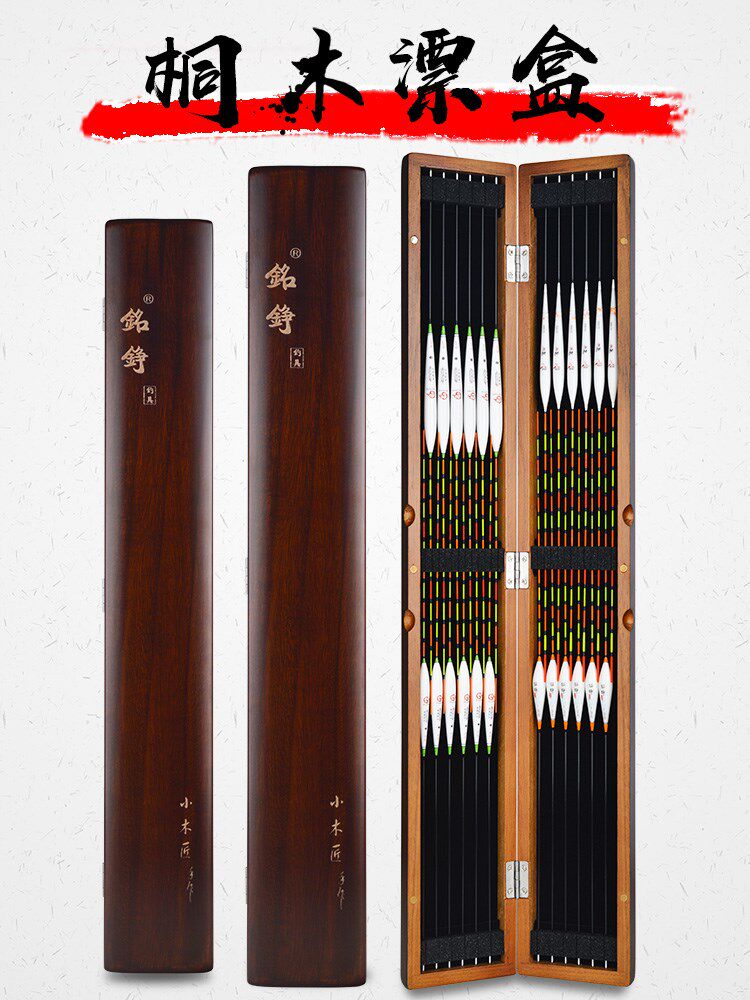 木制浮漂盒桐木质鱼漂盒套装钓鱼漂盒大容量渔漂盒实木60cm渔具