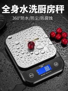 防水充电厨房家用小型电子秤克称烘焙食物秤称重秤商用磅台称