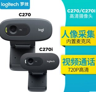 罗技C270升级C270i电视电脑摄像头C170C270c电信联通办卡拍照网课