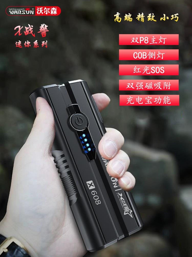 沃尔森x608迷你手电筒超亮多功能充电强灯光远射户外家用小型led