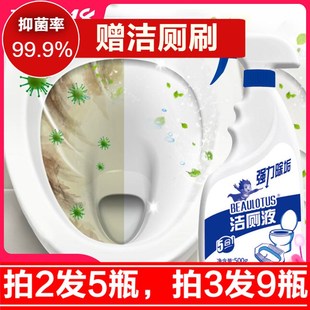 洁厕灵洁厕液家用卫生间马桶清洁剂清香型除臭无异味 买2发5瓶