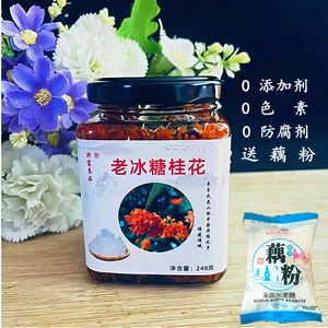 Аутентичный Pucheng Osmanthus nectar Old Rock Sugar Suge Sauce Sauce Saucing и толстые 0 добавок.