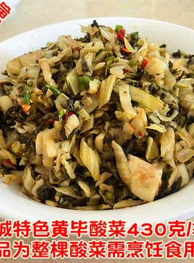 浦城黄毕洋腌菜手工酸菜长杆白菜腌制酱菜泡菜430克/袋5袋包邮