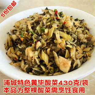 浦城黄毕洋腌菜手工酸菜长杆白菜腌制酱菜泡菜430克/袋5袋包邮