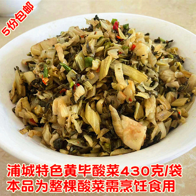 黄毕酸菜长杆白菜浦城腌酱菜泡菜