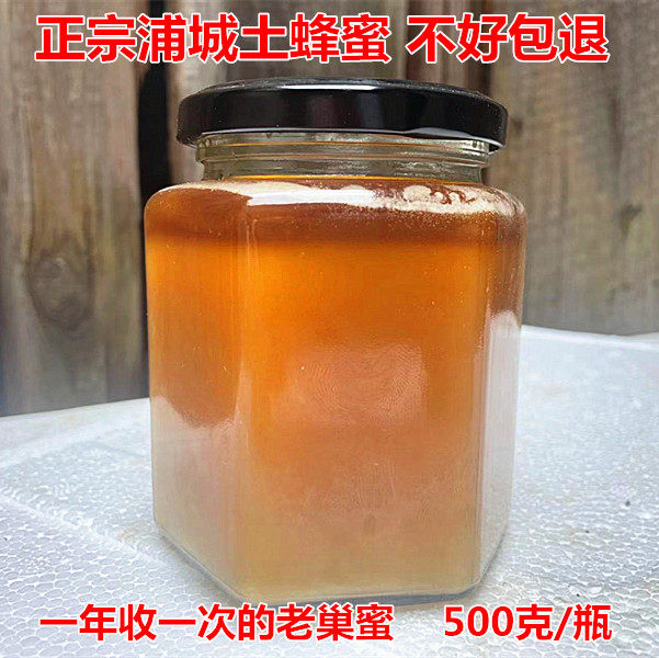 浦城农家老巢蜜土蜂蜜500克包邮