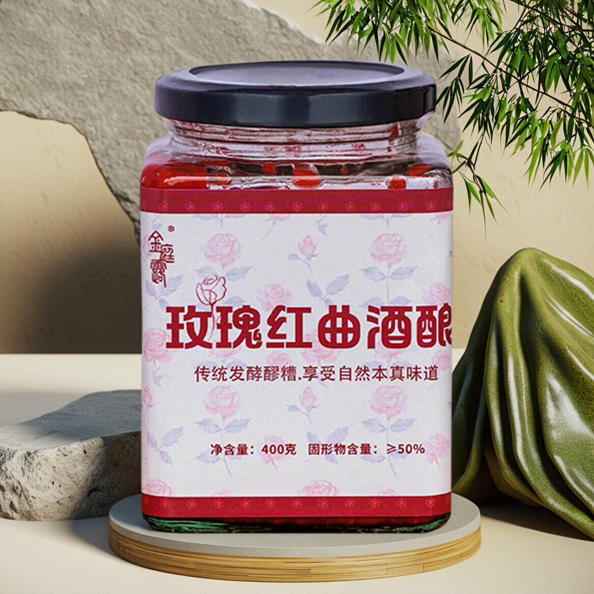 正宗福建红曲酒酿廖糟玫瑰花味0添加剂糯米酒糟自然发酵400克包邮