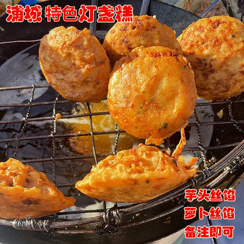 浦城特色老牌灯盏糕手工定制盒子糕油饼糕点地道零食芋头68元包邮