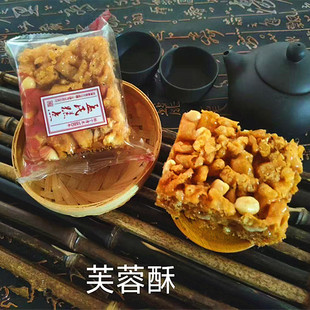 浦城香脆芙蓉酥沙琪玛酥香脆独立装手工糕点休闲零食500克/份