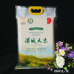 正宗浦城大米浦之玉梯田长粒香米五谷杂粮劲道香甜2500克包邮