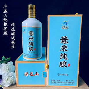 正宗浦城薏米酒7年窖藏纯粮口感绵柔白酒50度一斤装包邮