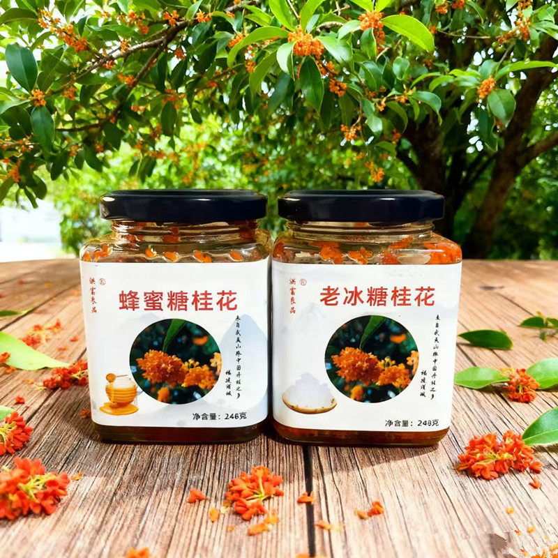 浦城蜂蜜桂花酱无添加剂包邮