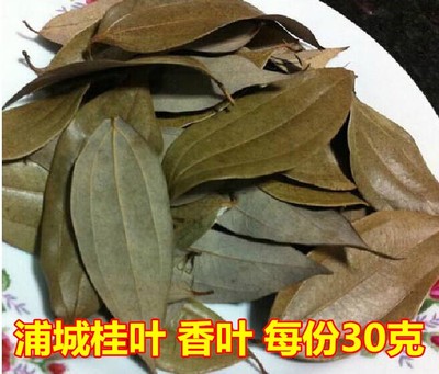 浦城桂叶佳肴配料非香叶月桂叶肉类增香利器辅料 满50包邮30克/份