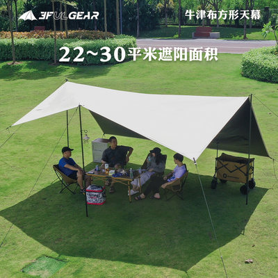 三峰出户外天幕超大防水加厚露营