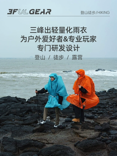 Дорожный сверхлегкий дождевик для скалозалания подходит для пеших прогулок подходит для мужчин и женщин
