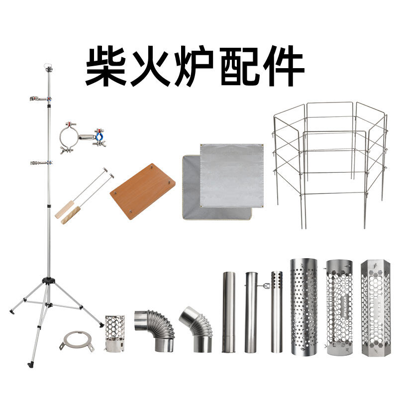 柴火炉配件链接炎炉壁炉境炉光炉酋长烟囱不锈钢颗粒仓桶相关套件