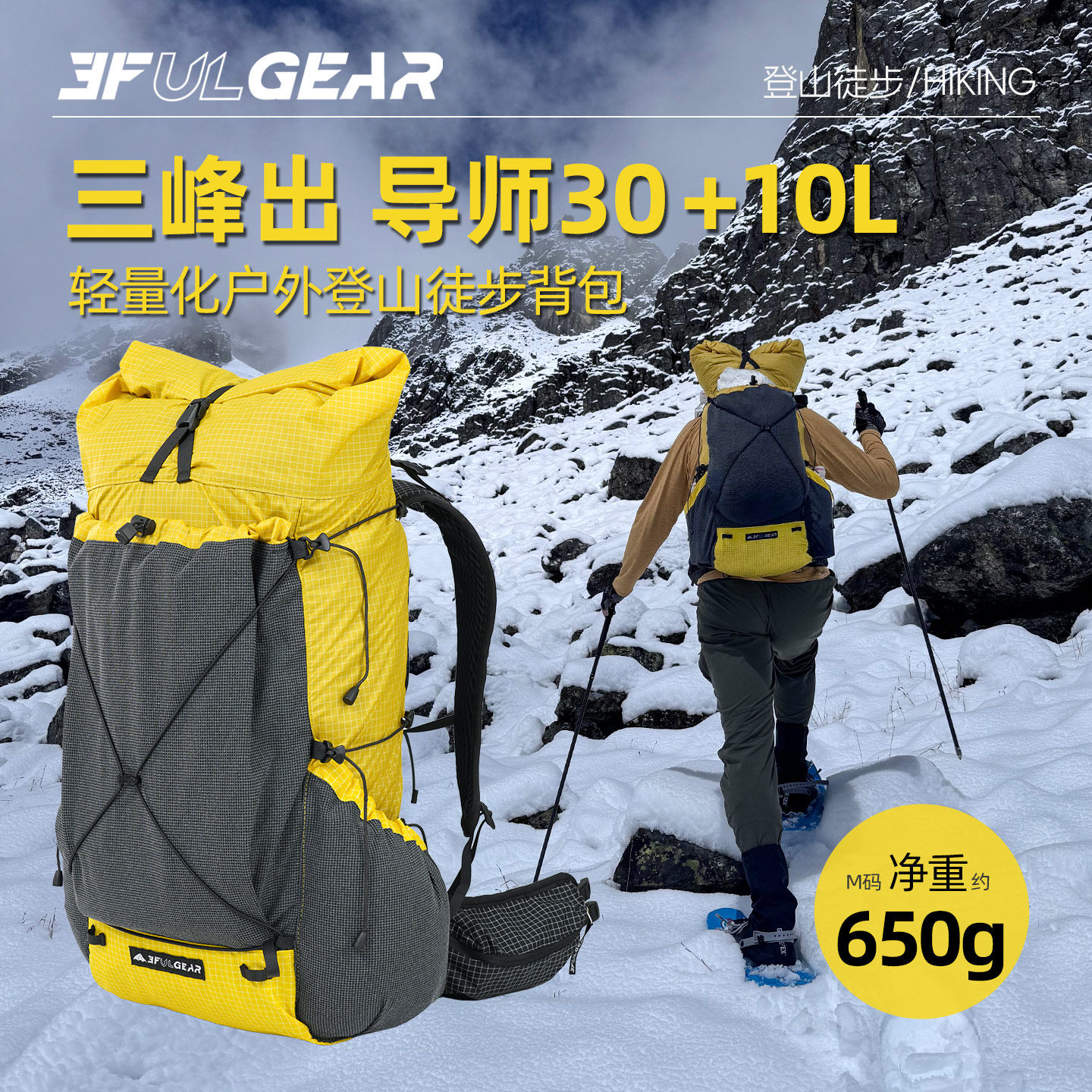 三峰出导师户外登山徒步双肩背包图片