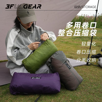 三峰出卷口压缩收纳袋轻量化收纳