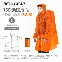 2025 15D Молния Яркий Оранжевый S