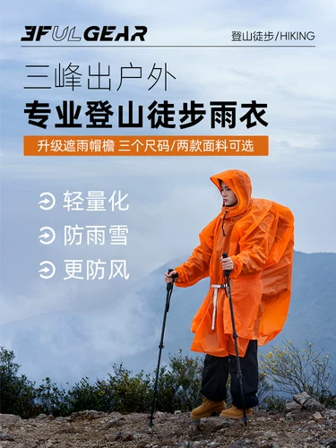 Дорожный сверхлегкий дождевик для скалозалания подходит для пеших прогулок подходит для мужчин и женщин
