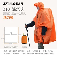 Плащ «Три в одном» 2025 210T Ярко-оранжевый