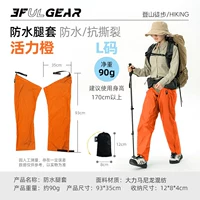 Водонепроницаемые чехлы для ног Dalima Ярко-оранжевый L