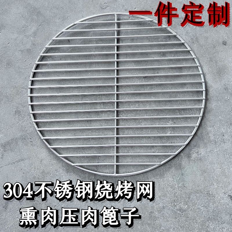 汤桶防糊底熏肉网架定制横条圆网图片