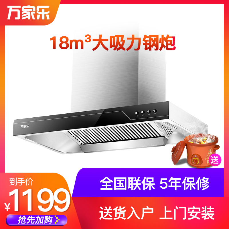 Macro/Íò¼ÒÀÖ CXW-200-T1³éÓÍÑÌ»ú¶¥Îüʽŷʽ¼ÒÓÃÌØ¼ÛÎüÓÍÑÌ»ú