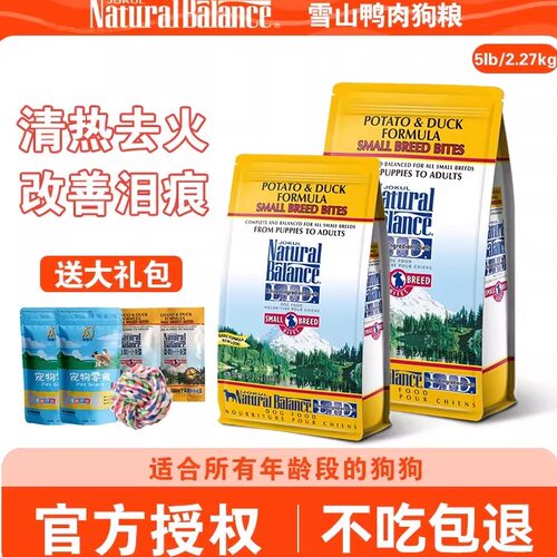 雪山天然美毛柯基巴哥通用型狗粮