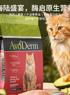 avodermnativel牛油果猫粮11磅