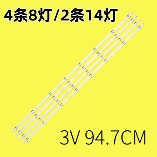 海信50寸液晶电视背光灯条