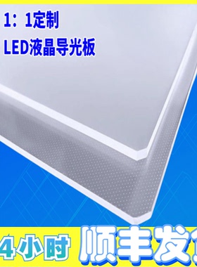 适用于海信42寸液晶电视LED42EC650UN导光板侧入背光扩散板高亮透