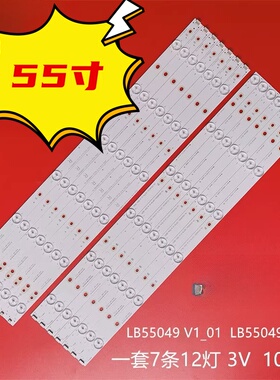 适用于索尼KDL_55R580C背光灯条LB55049 V1_01 LB55049 V0_01