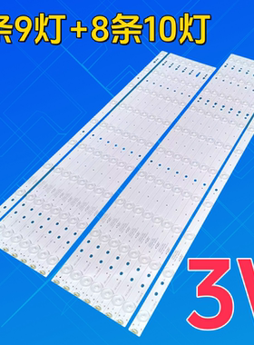适用于海尔65A5M U65H3 LS65A51 LS65AL88U51A灯条LED65D9/10-03A