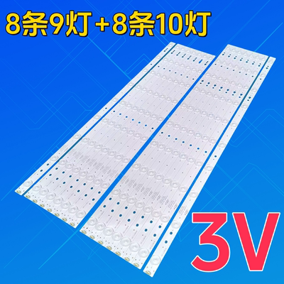 适用于海尔65A5M U65H3 LS65A51 LS65AL88U51A灯条LED65D9/10-03A
