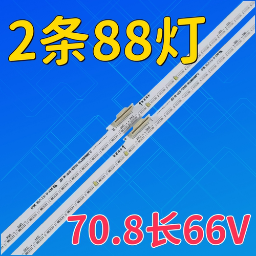 适用于华为56寸液晶电视背光灯条