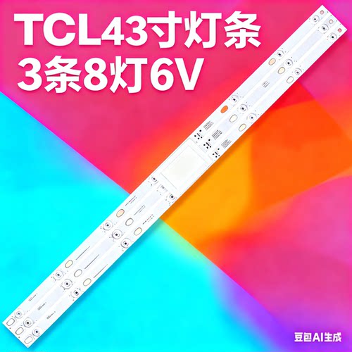 适用TCL L43P1A-F L43F3800A灯条4C-LB4308-HR03J OEM43LB06 43D2