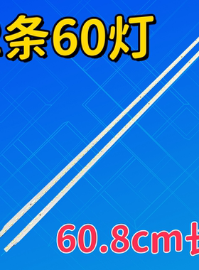适用于康佳LED55X9800PU LED55X8800 LED55T60U 37027598 灯条